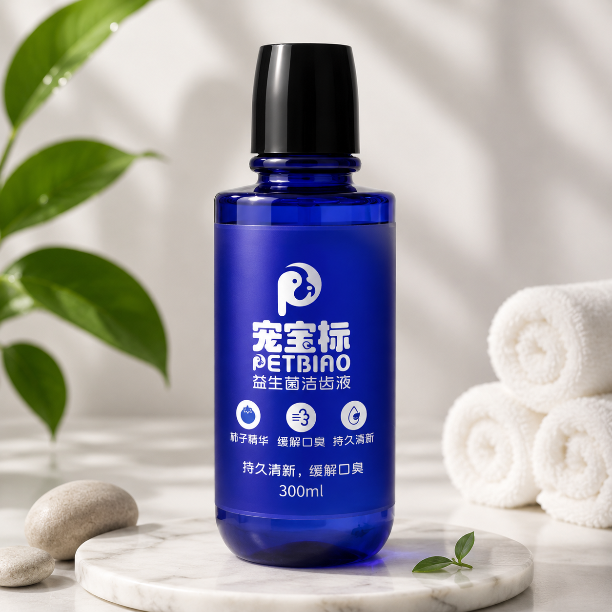 宠物洁齿水